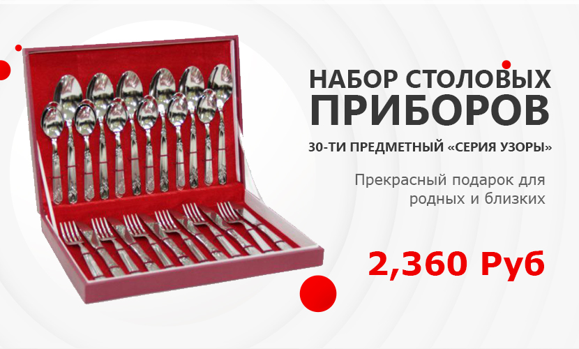 1s248-Набор-столовых-приборов